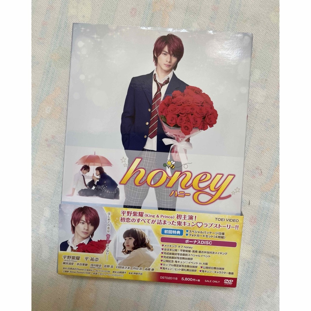 平野紫耀主演 『 honey ハニー 』初回限定盤 DVD | フリマアプリ ラクマ