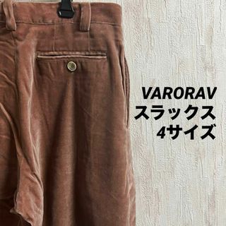 【VARORAV】スラックス 4サイズ(スラックス)