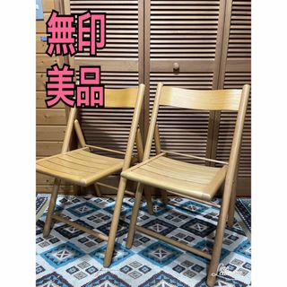 美品　無印　折り畳みチェア　2脚セット　ブナ材(折り畳みイス)