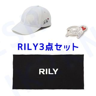 サンダイメジェイソウルブラザーズ(三代目 J Soul Brothers)の【すべて新品】今市隆二 RILY 3点セット ブランケット キャップ ピンズ(ミュージシャン)