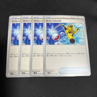 すごいつりざお　ポケモンカード(シングルカード)