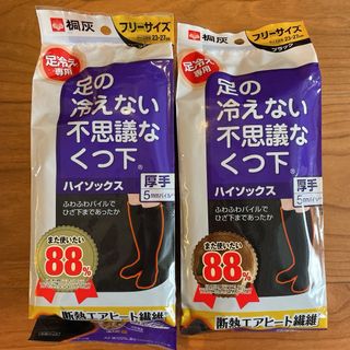 コバヤシセイヤク(小林製薬)の新品☆桐灰 足の冷えない不思議なくつ下 厚手　黒 2足セット(ソックス)