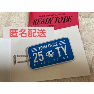 トゥワイス(TWICE)のTWICE READY TO BE ランダムプレートキーホルダー TZUYU(K-POP/アジア)