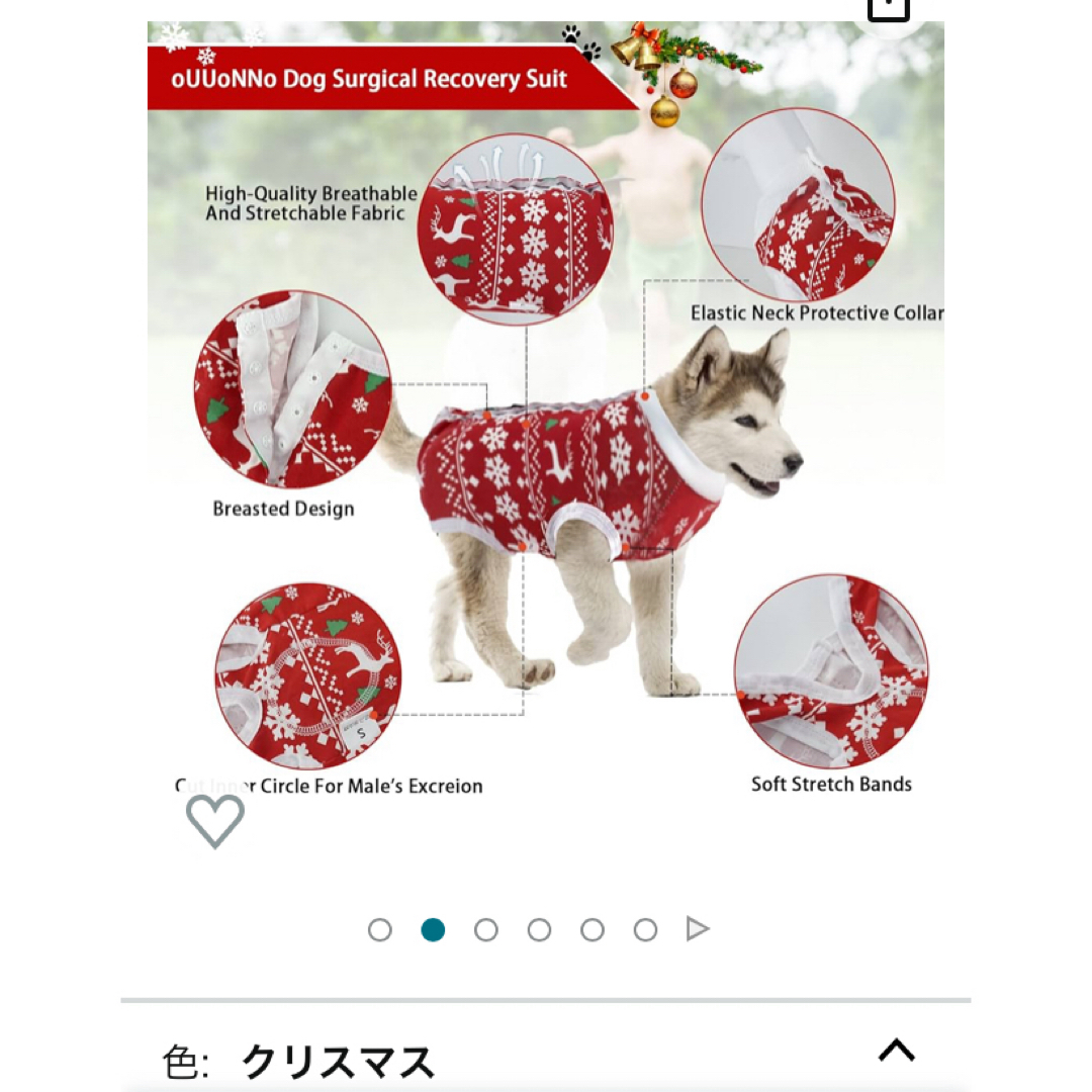 犬の術後服 その他のペット用品(犬)の商品写真