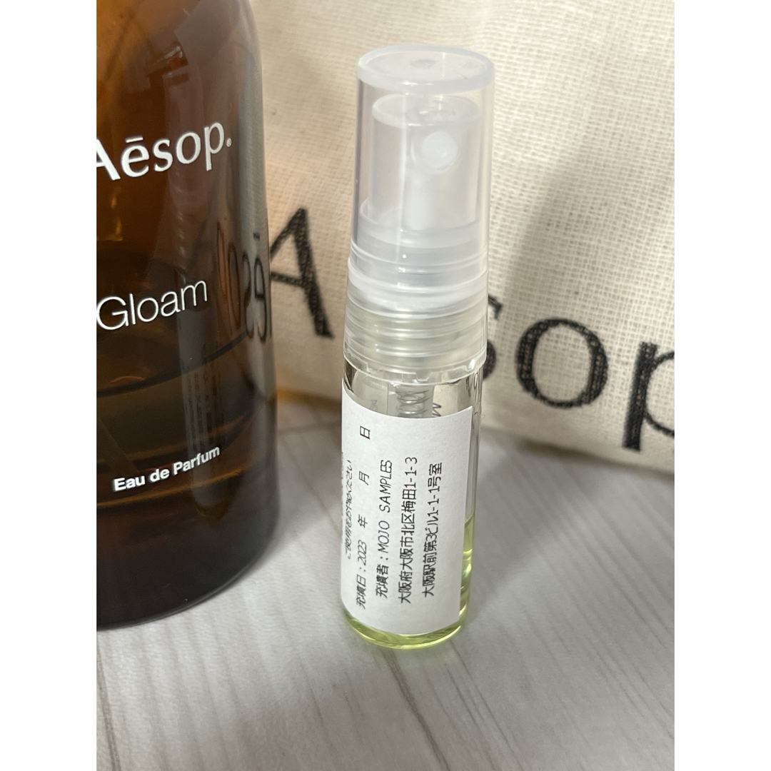 Aesop - イソップ AESOP グローム GLOAM オードパルファム 1.5mlの通販