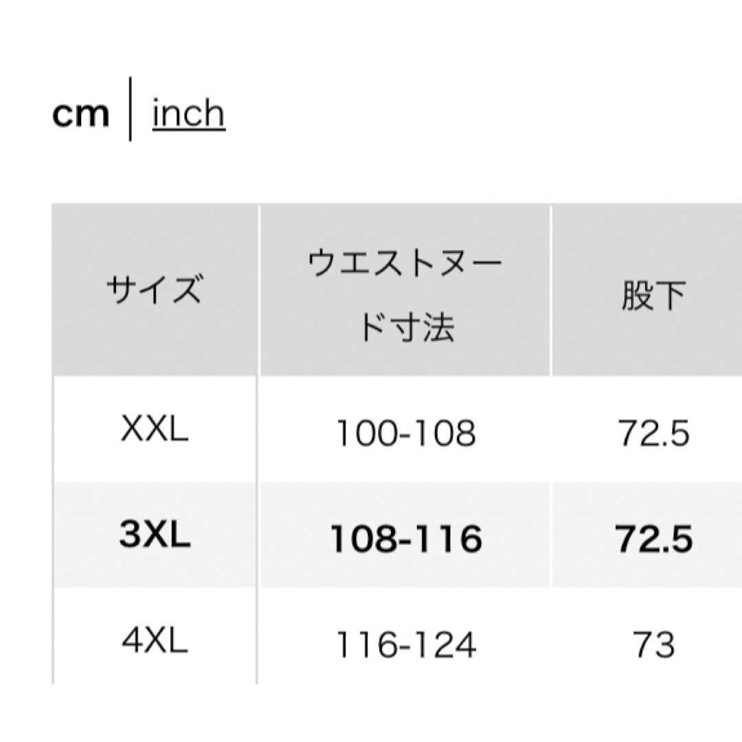 UNIQLO(ユニクロ)の新品　ユニクロ超極暖 ヒートテックウルトラウォーム タイツ　ダークグレー　4XL メンズのレッグウェア(レギンス/スパッツ)の商品写真