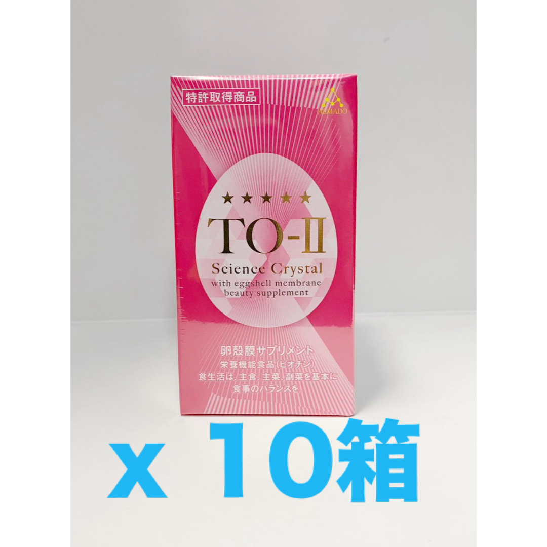 アルマード TOⅡ sciencecrystal 150粒 x 10 食品/飲料/酒の健康食品(コラーゲン)の商品写真