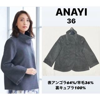 アナイ(ANAYI)の【美品】ANAYI アナイ アンゴラウールショートコート 36 グレー(ポンチョ)