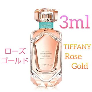 ティファニー(Tiffany & Co.)のティファニー   ローズゴールド  オードパルファム  3ml(ユニセックス)