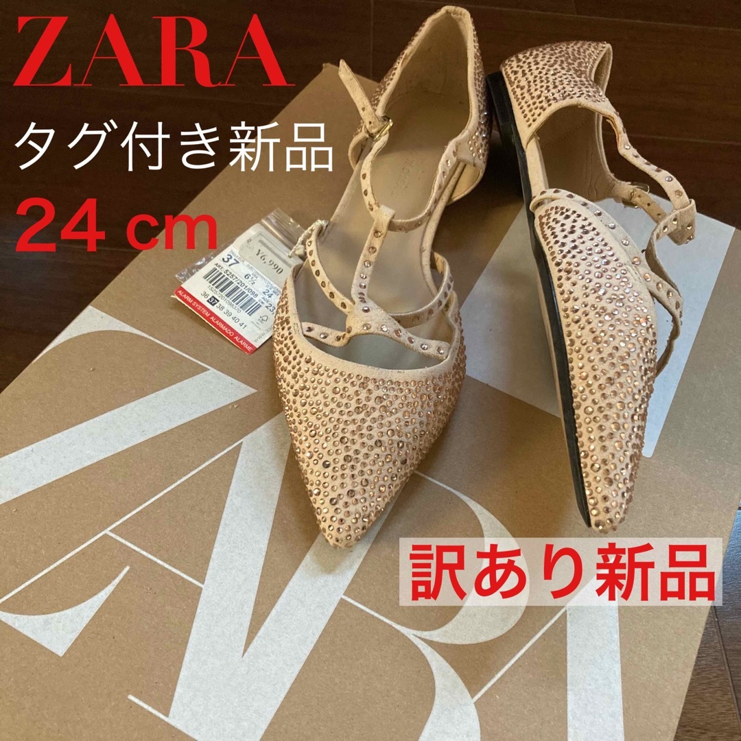 ZARA(ザラ)のZARA新品★グリッターフラットシューズ ★ピンクベージュ24cm★訳アリ特価 レディースの靴/シューズ(バレエシューズ)の商品写真