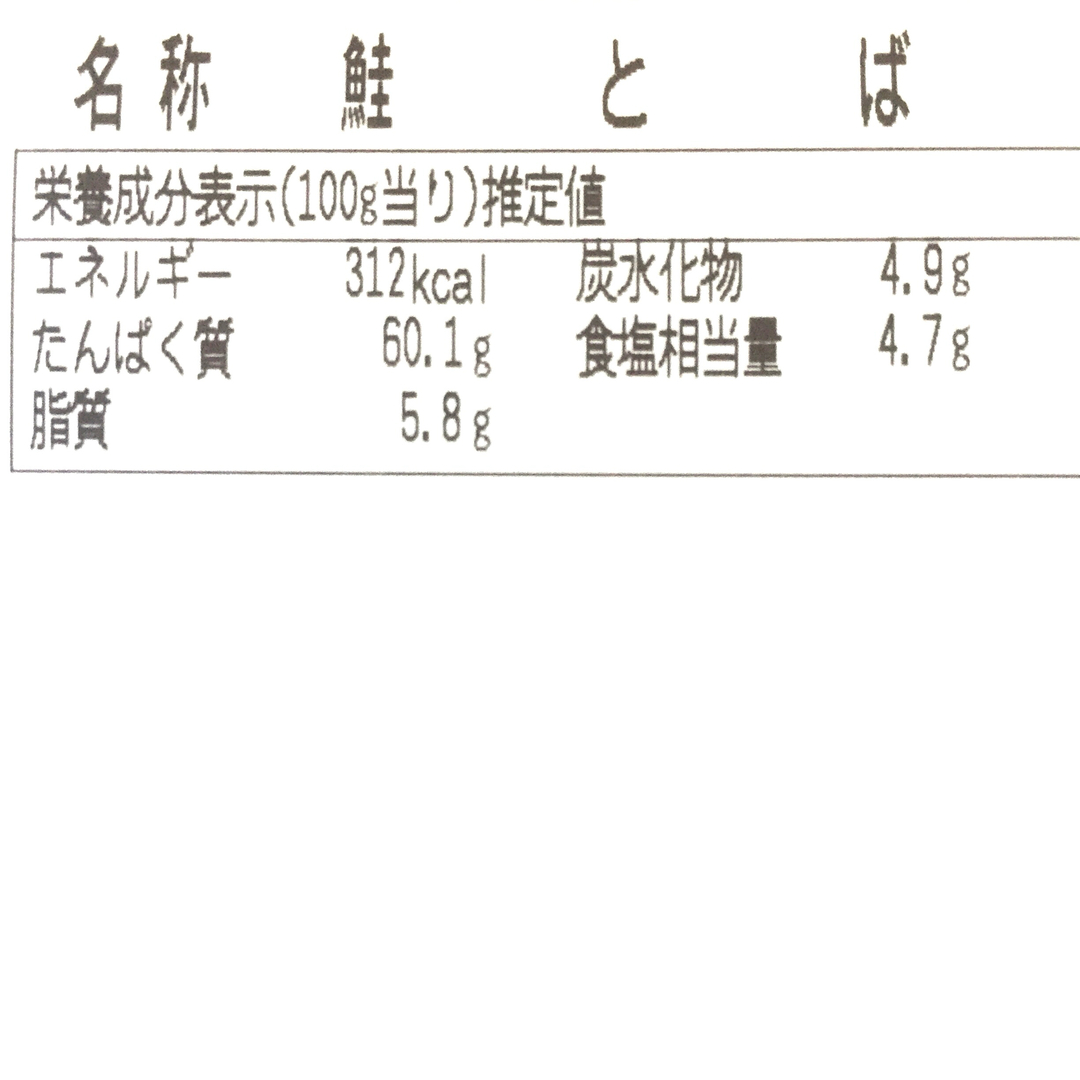 北海道産　鮭とば 正規品Ａ 400g×1袋 食品/飲料/酒の加工食品(乾物)の商品写真