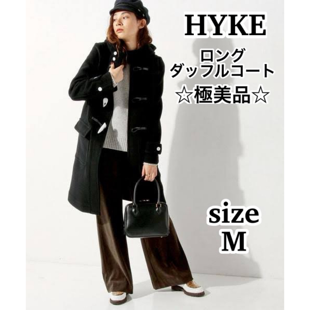 HYKE - 極美品✨ ハイク ダッフルコート ロングコート ウール ブラック
