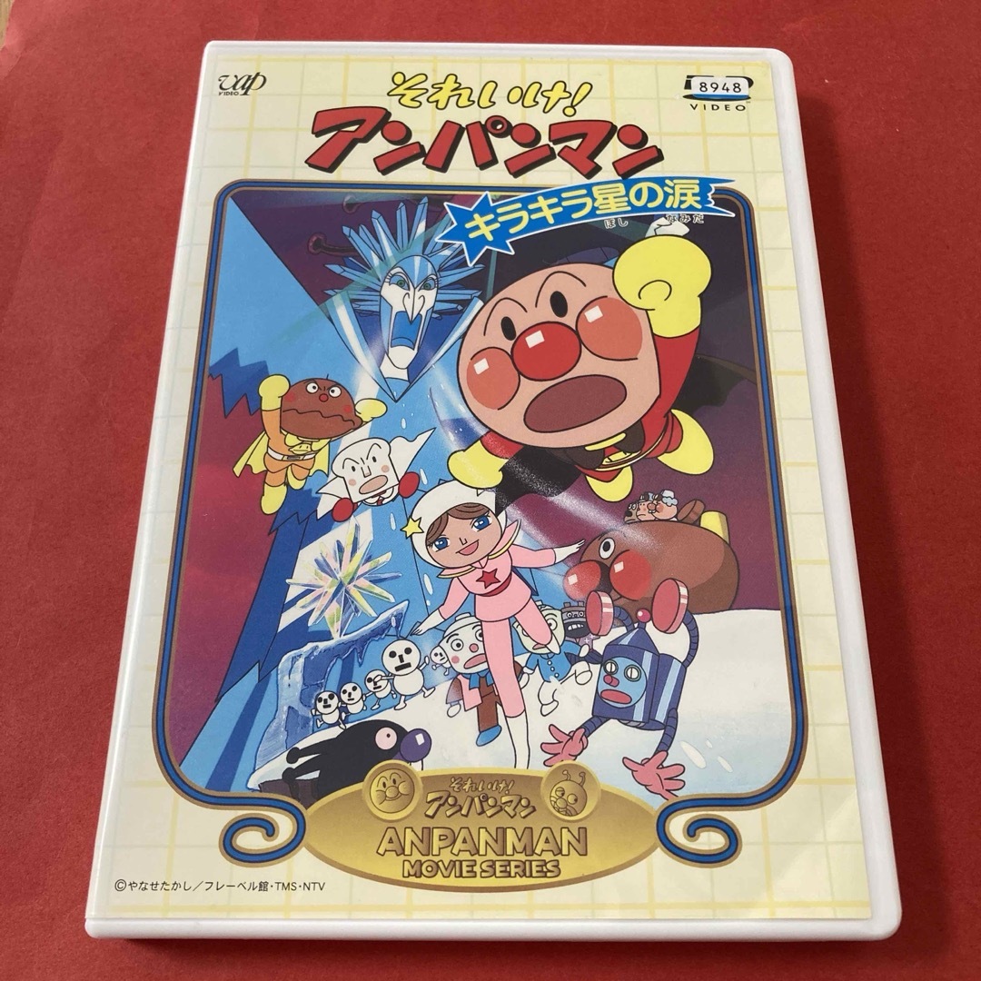 アンパンマン(アンパンマン)の劇場版　それいけ!アンパンマン　キラキラ星の涙　DVD エンタメ/ホビーのDVD/ブルーレイ(キッズ/ファミリー)の商品写真