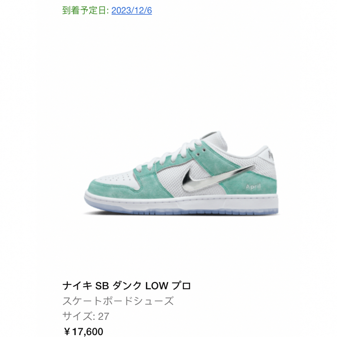 NIKE(ナイキ)のAPRIL SKATEBOARDS × Nike SB Dunk Low Pro メンズの靴/シューズ(スニーカー)の商品写真