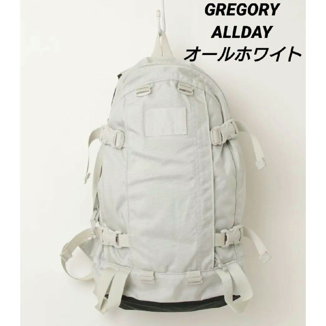 【希少】GREGORY グレゴリー オールデイ オールホワイト リュック