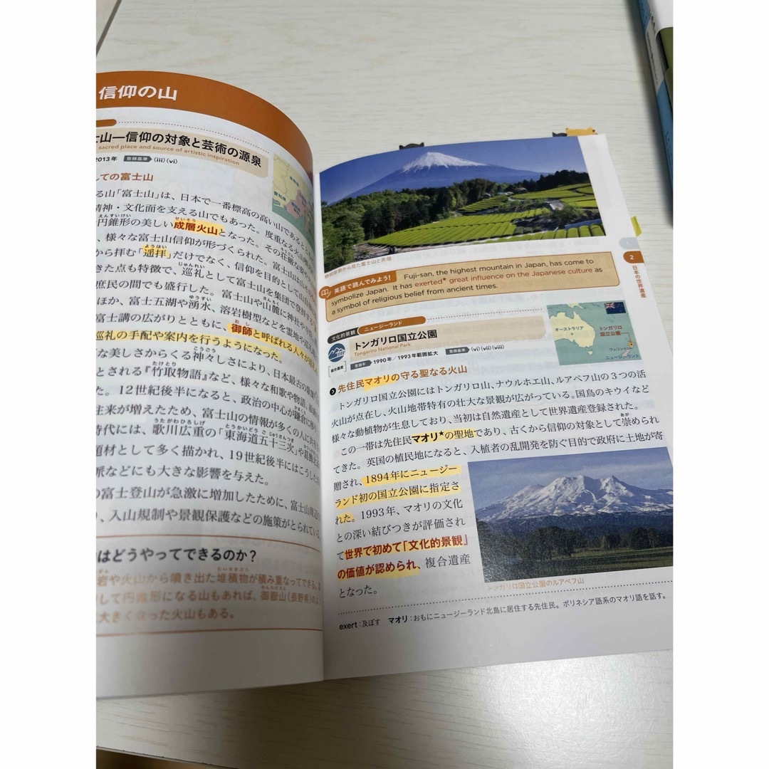 きほんを学ぶ世界遺産100 世界遺産検定3級公式テキスト エンタメ/ホビーの本(資格/検定)の商品写真