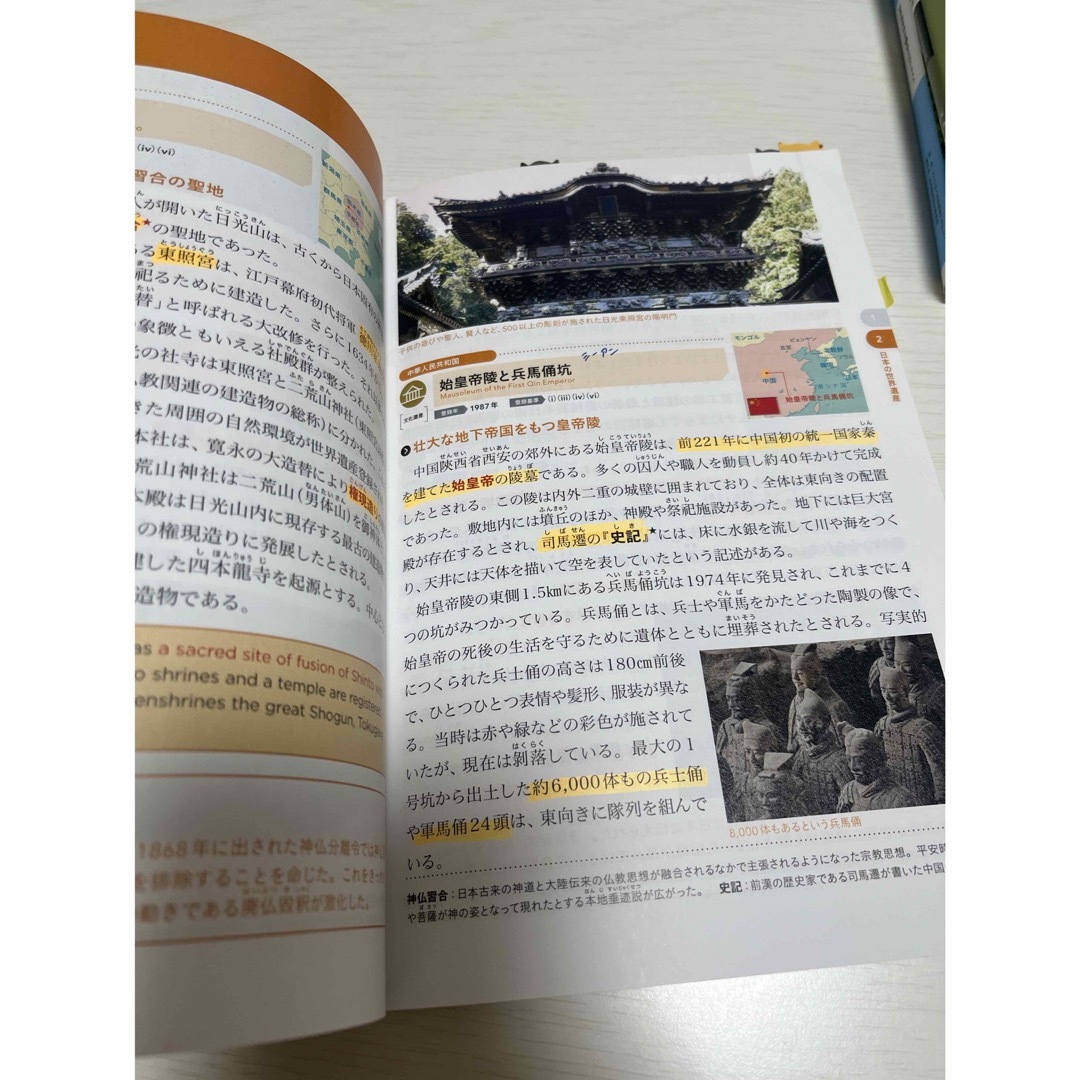 きほんを学ぶ世界遺産100 世界遺産検定3級公式テキスト エンタメ/ホビーの本(資格/検定)の商品写真