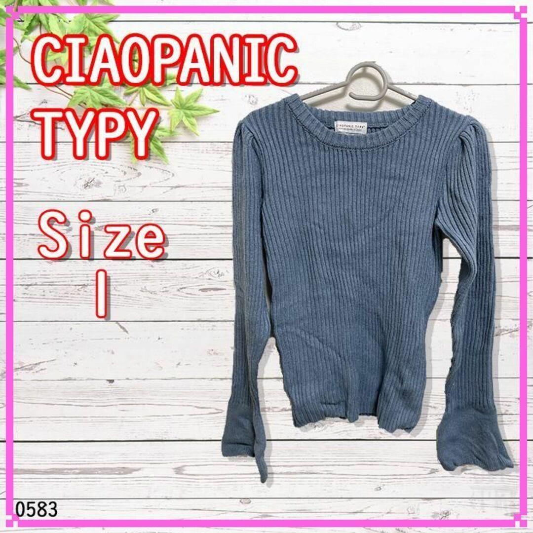 CIAOPANIC TYPY(チャオパニックティピー)の【オシャレカラー】CIAOPANIC 　チャオパニック　ニット　トップス　水色 レディースのトップス(ニット/セーター)の商品写真