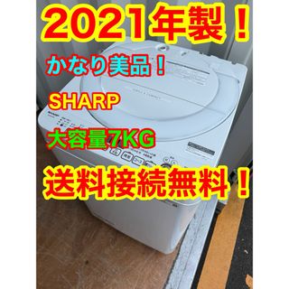 シャープ 洗濯機の通販 1,000点以上 | SHARPのスマホ/家電/カメラを