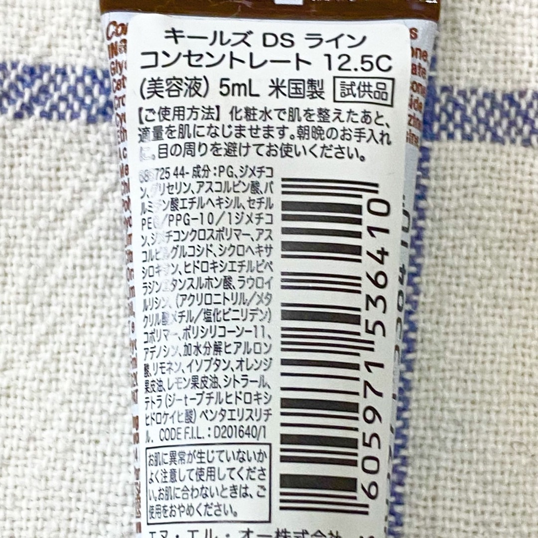 Kiehl's(キールズ)のキールズ 人気のスキンケアサンプルセット kiehl`s  コスメ/美容のキット/セット(サンプル/トライアルキット)の商品写真