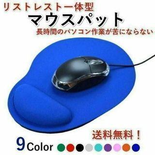 【P03】マウスパッド マウスパット リストレスト ゲーミング シンプル(PC周辺機器)