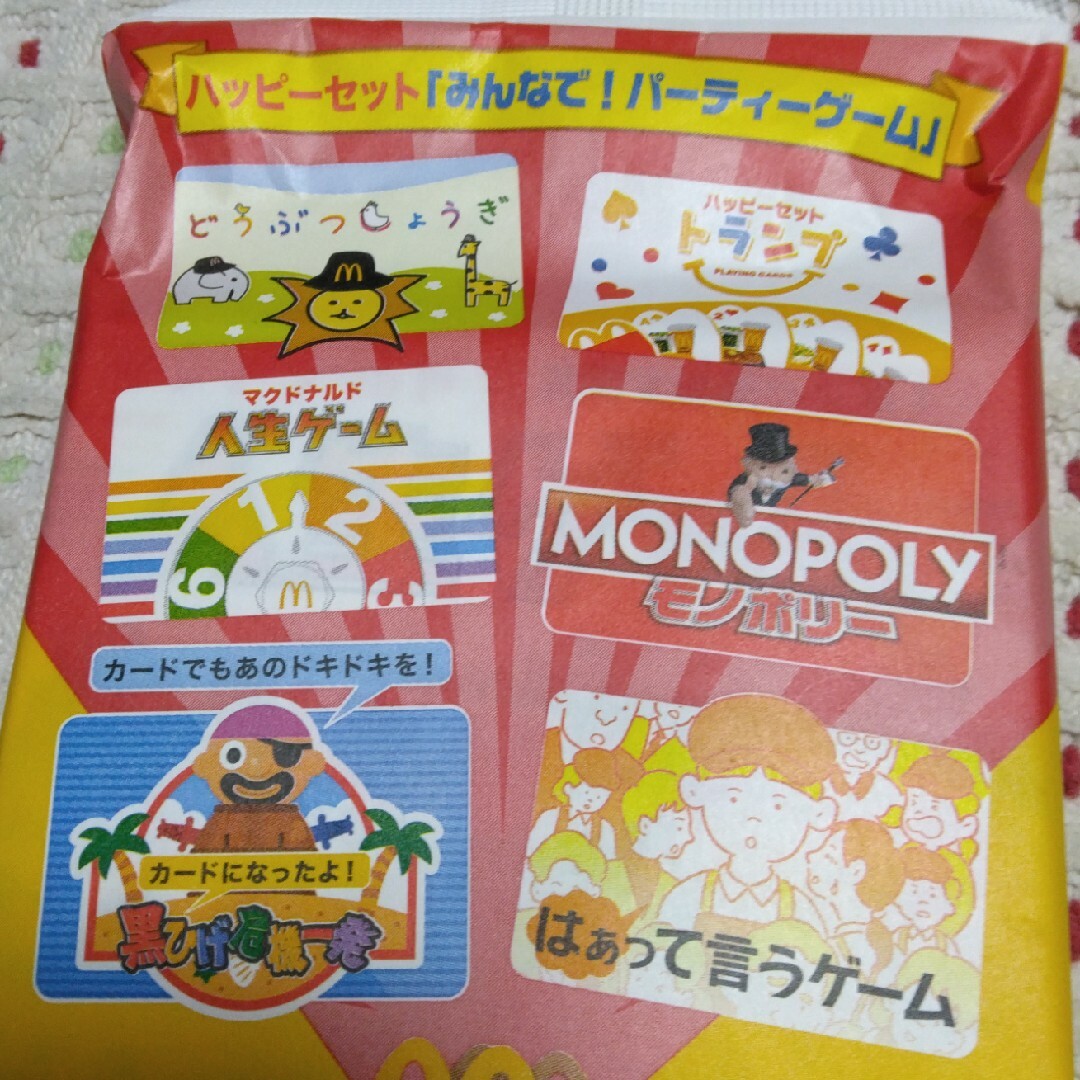 マクドナルド(マクドナルド)のゲーム エンタメ/ホビーのテーブルゲーム/ホビー(その他)の商品写真