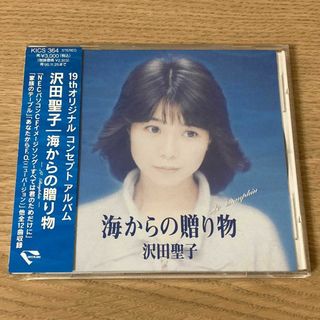 【CD】沢田聖子／海からの贈り物 ～Le Dauphin～(ポップス/ロック(邦楽))