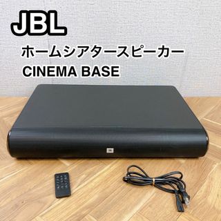 JBL ジェービーエル ホームシアタースピーカー CINEMA BASE(スピーカー)