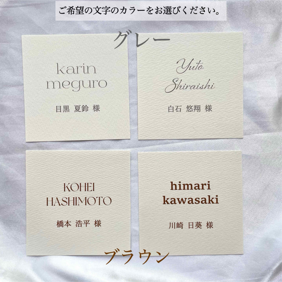 席札　結婚式　ウェディング　クリーム　エクリュ ハンドメイドのウェディング(その他)の商品写真