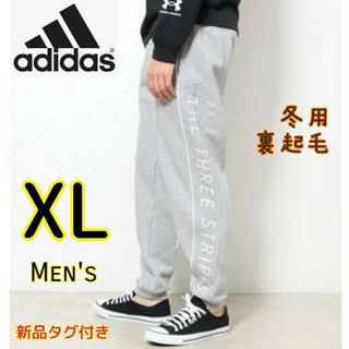 アディダス(adidas)のadidas アディダス ボトムス 裏起毛 XL グレー フリース ジャージ(その他)