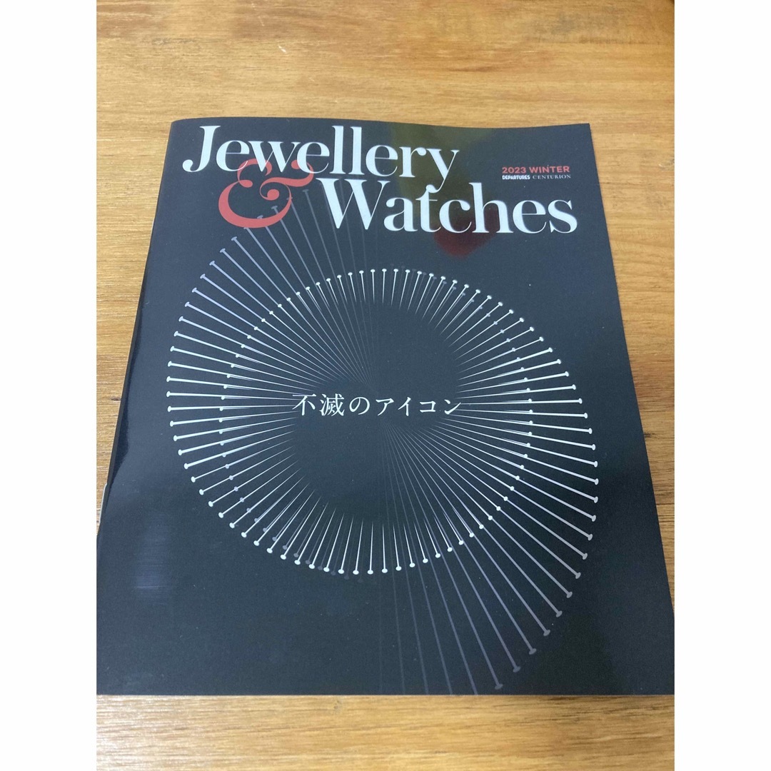 DEPARTURES  Jewellery Watches エンタメ/ホビーの雑誌(その他)の商品写真