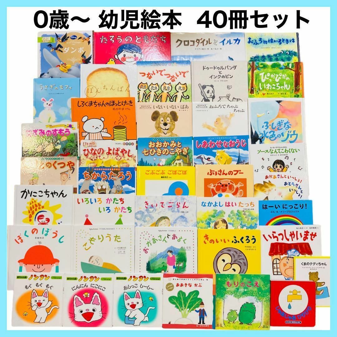 1年保証』 0歳 絵本まとめ - 他 くもん推薦図書 福音館書店 6歳 絵本 1年保証』 0歳 絵本まとめ - 他 くもん推薦図書 福音館書店 6歳 絵本