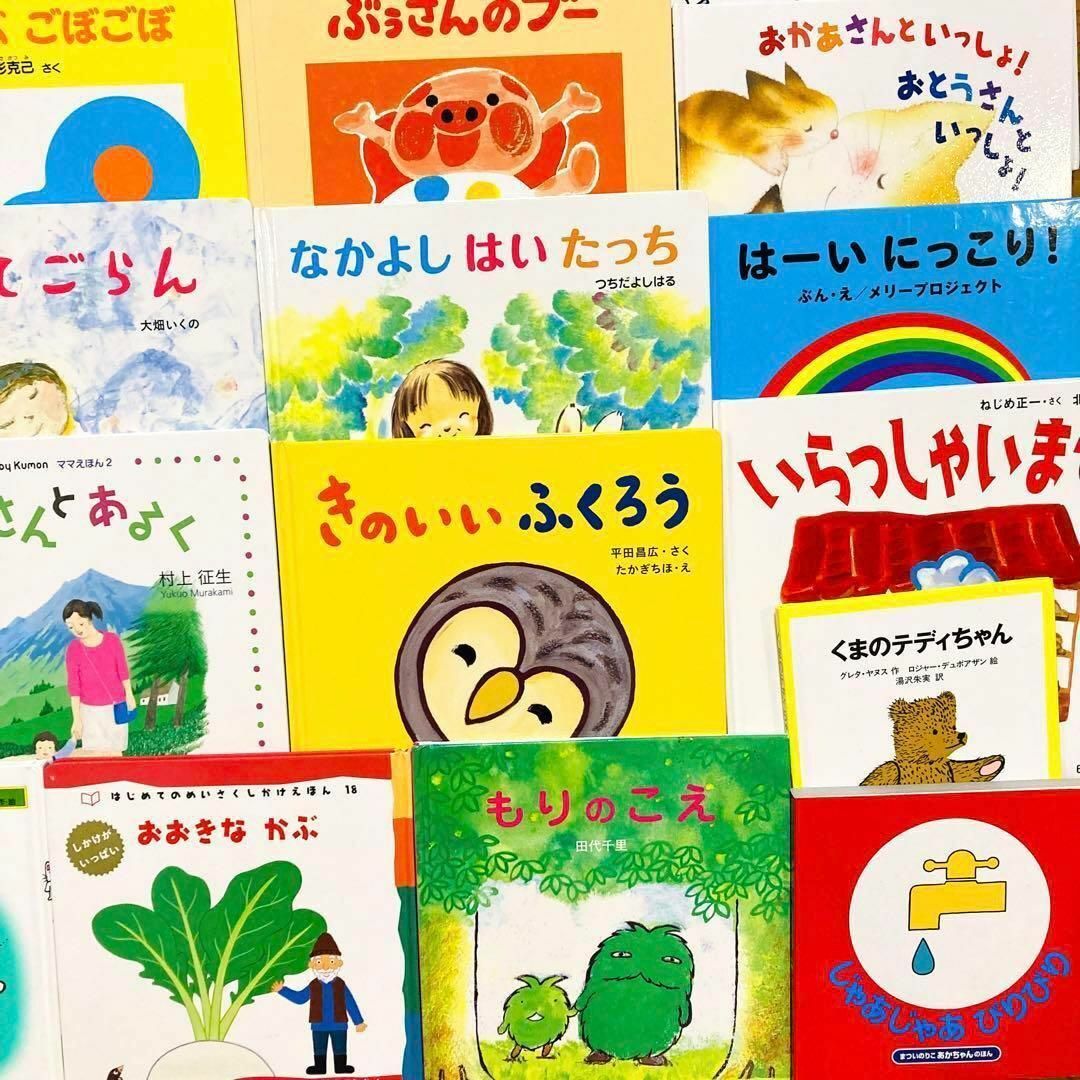 全てくもん推薦図書】絵本40冊まとめ売り!最新版 福音館 絵本 - 絵本 全てくもん推薦図書】絵本40冊まとめ売り!最新版 福音館 絵本 - 絵本