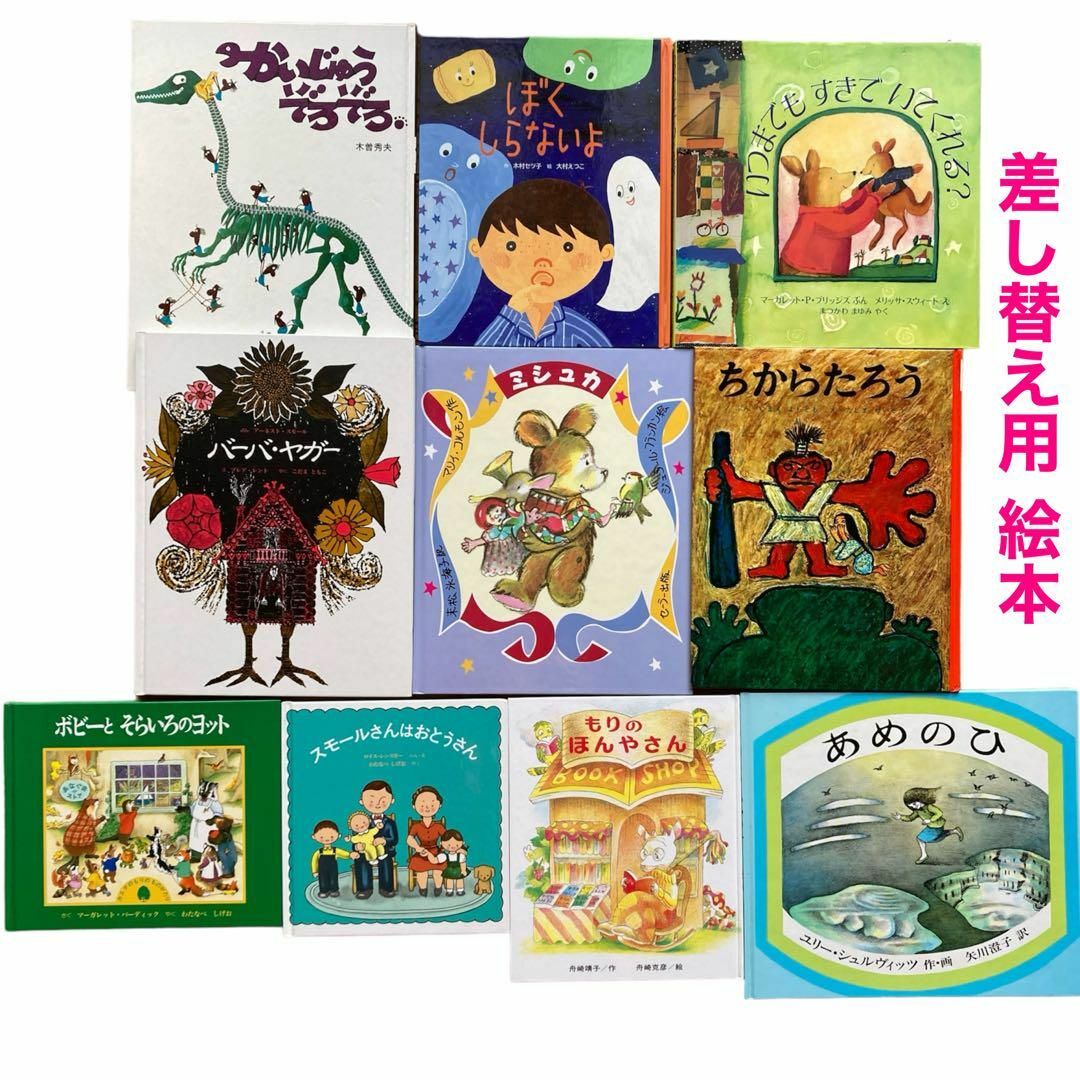 全てくもん推薦図書】絵本40冊まとめ売り!最新版 福音館 絵本 - 絵本 全てくもん推薦図書】絵本40冊まとめ売り!最新版 福音館 絵本 - 絵本