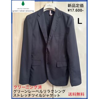 ユナイテッドアローズグリーンレーベルリラクシング(UNITED ARROWS green label relaxing)の【正月限定】ユナイテッドアローズグリーンレーベルＲ　ストレッチツイルジャケット(テーラードジャケット)