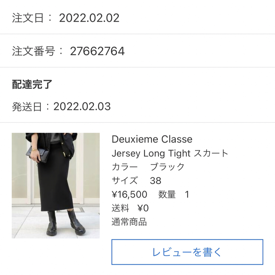 DEUXIEME CLASSE(ドゥーズィエムクラス)のドゥーズィエムクラス エブリデイアイライク 22SS タイトスカート ロング レディースのスカート(ロングスカート)の商品写真