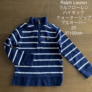 ラルフローレン(Ralph Lauren)のRalph Lauren ラルフローレン ハイネック ジップ プルオーバー 3T(Tシャツ/カットソー)