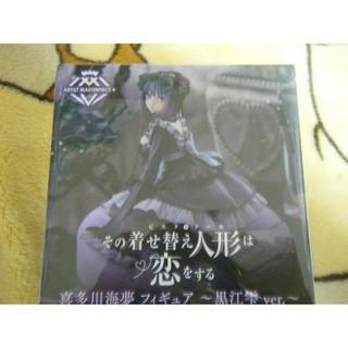 その着せ替え人形は恋をする　喜多川海夢　フィギュア　黒江雫　ver 新品未開封　(アニメ/ゲーム)