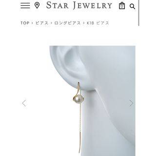 スタージュエリー(STAR JEWELRY)のK18 ピアス PEARL GRAVITY PIERCED EARRINGS(ピアス)