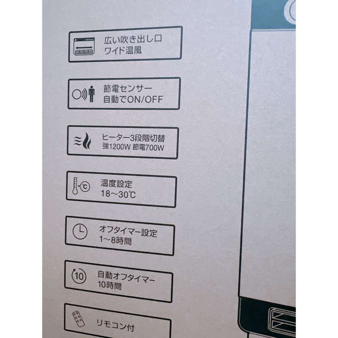 ○ 節電／室温センサー付大風量パネルセラミックヒーター○ スマホ/家電/カメラの冷暖房/空調(電気ヒーター)の商品写真