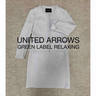 ユナイテッドアローズグリーンレーベルリラクシング(UNITED ARROWS green label relaxing)のツイードセレモニースーツ38号(スーツ)