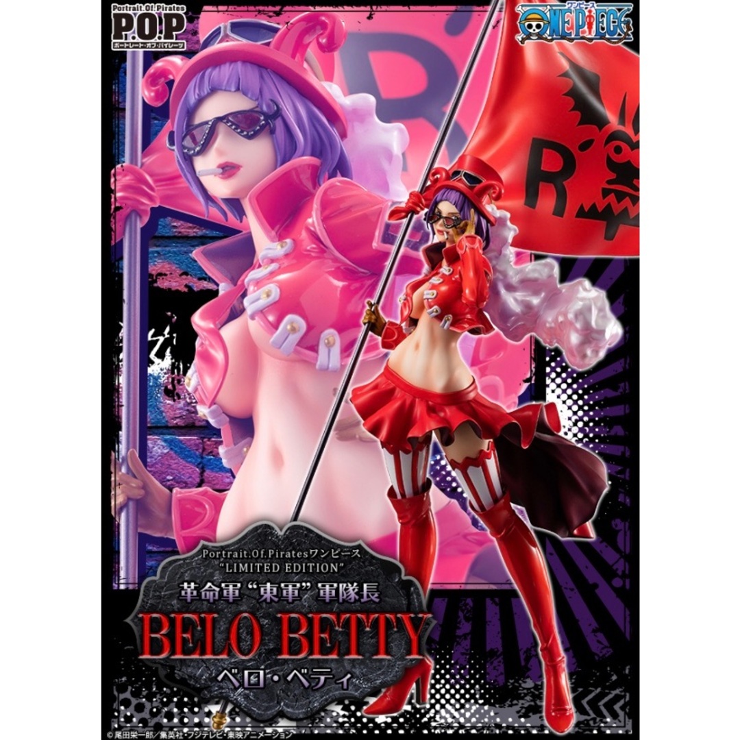 エンタメ/ホビー値下不可 美品 POP ワンピース LIMITED EDITION ベロ・ベティ