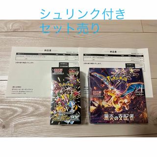 ポケモン(ポケモン)のポケモンカード 黒炎の支配者 シャイニートレジャーex 計2BOX(Box/デッキ/パック)