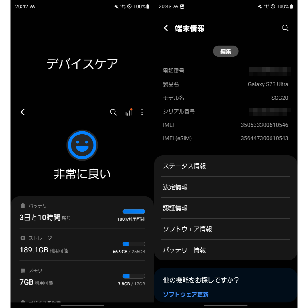 Galaxy(ギャラクシー)のGalaxy S23 Ultra 256GB グリーン au版 中古 スマホ/家電/カメラのスマートフォン/携帯電話(スマートフォン本体)の商品写真