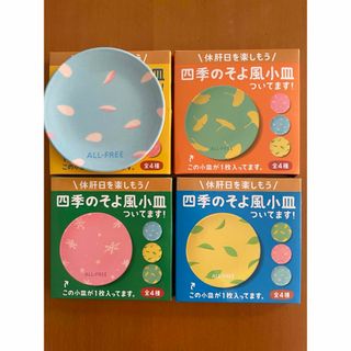 サントリー(サントリー)の未使用品　サントリー　オリジナル小皿(食器)