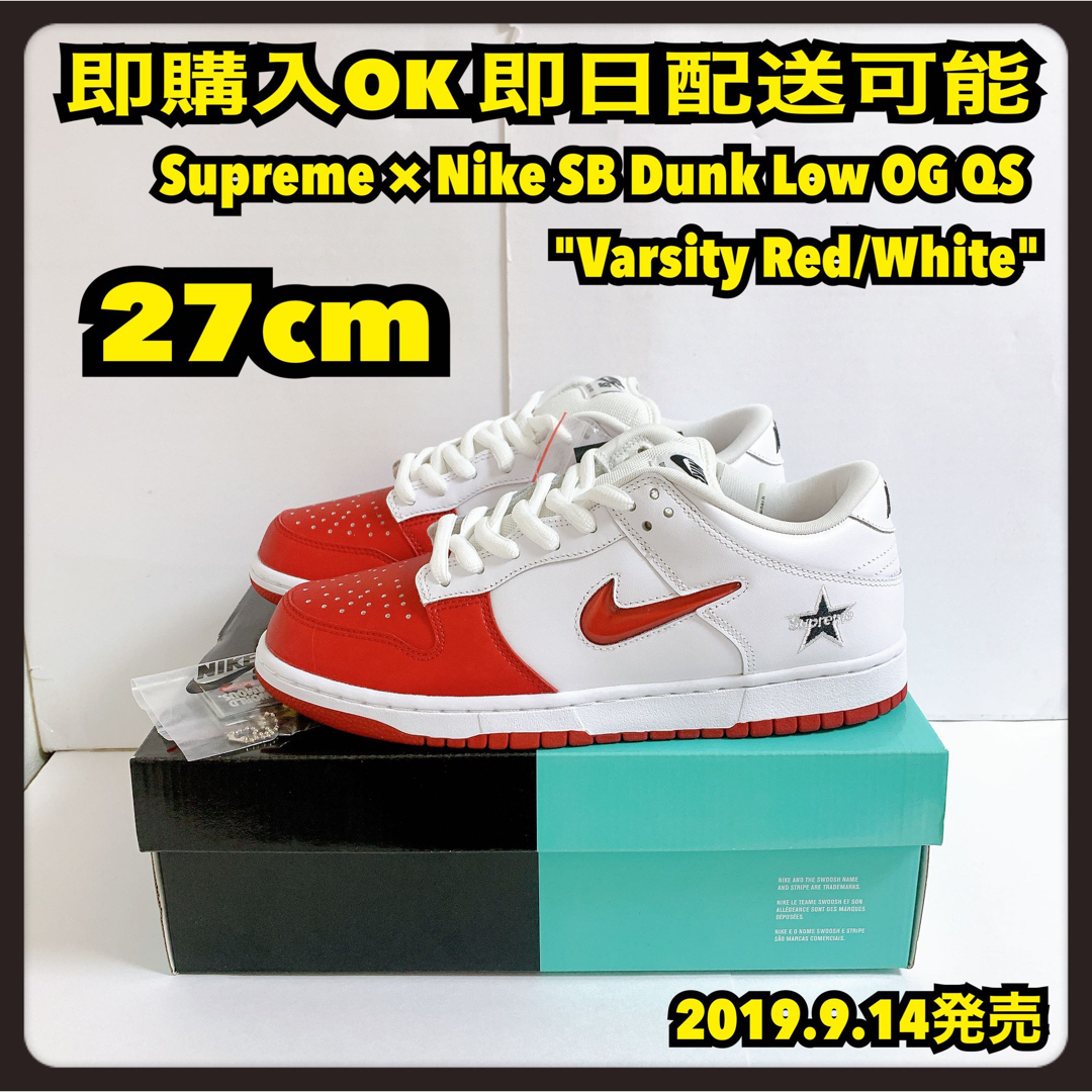 Supreme - 白赤 27cm NIKE SB DUNK LOW ダンク シュプリームの通販 by ...