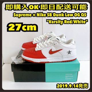 白赤 27cm NIKE SB DUNK LOW ダンク シュプリーム