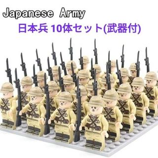 レゴ互換 ミニフィグ 日本軍 10体セット(ミリタリー)