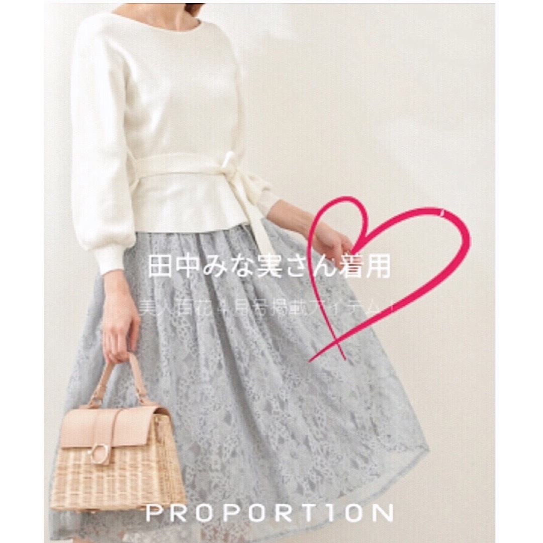 PROPORTION BODY DRESSING(プロポーションボディドレッシング)のAYA様お取り置き❤️ レディースのレディース その他(セット/コーデ)の商品写真