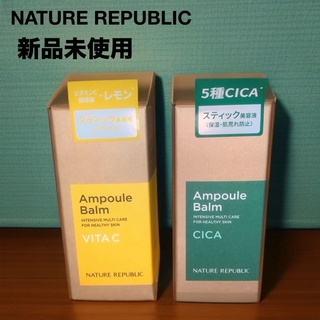 ネイチャーリパブリック(NATURE REPUBLIC)のAmpoule Balm  スティック状美容液　2本セット(美容液)